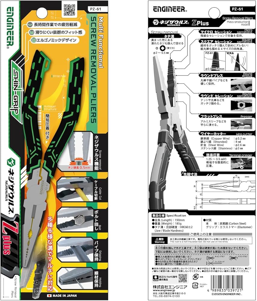 パンダページ 5点おまとめ N）287系パンダくろしお | ホビーセンターカトー